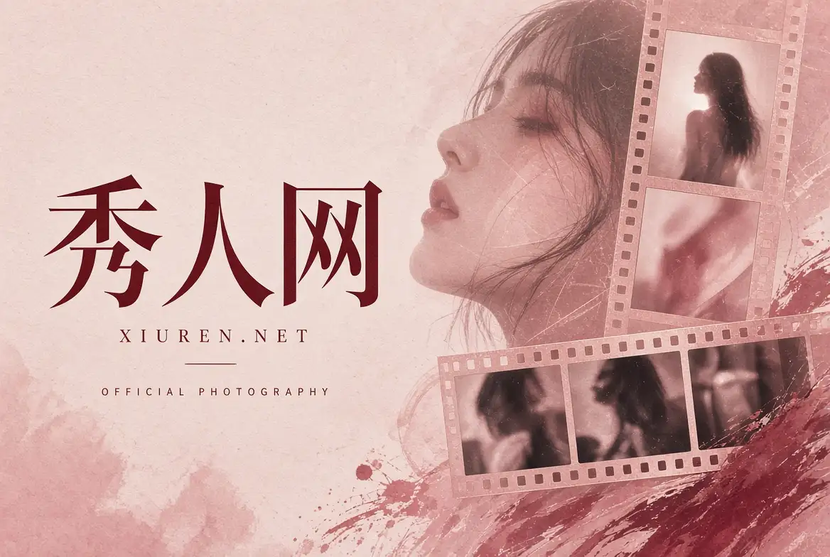秀人网常见问题